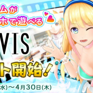 サイバーステップ、美少女ゲームプラットフォーム『アイビス』のβテストを開始 期間中は無料で楽しめる タイトルの追加も