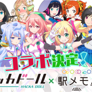 モバイルファクトリー『駅メモ』が『ハッカドール』とコラボ…ハッカドール1~3号が「でんこ」になって登場! グッズが当たるキャンペーンも
