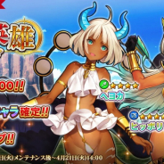 DMM GAMES、『英雄*戦姫WW』にて古代英雄ガチャを開催! 古代英雄「ヘヨカ」「ヒッポリュテ」が登場