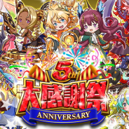 DeNA、『逆転オセロニア』で「5周年⼤感謝祭」を開催 未獲得S+キャラを⼊⼿するチャンス 『はたらく細胞』と『名探偵コナン』コラボが決定