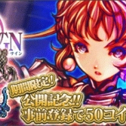 ミラクルポジティブ、「dゲーム」でオンラインRPG『エルダーサイン』の事前登録を開始