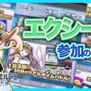 セガゲームス、『アンジュ・ヴィエルジュ~ガールズバトル~』で「-Usagi-」さんによるプレイ動画の第5弾を公開 青蘭学園の制服を発売
