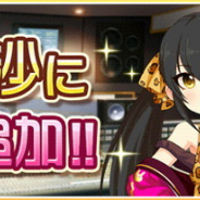 バンナム、『デレステ』で「的場梨沙」のボイスを追加 集貝はなさんが担当 「お願い!シンデレラ」のソロverも追加に