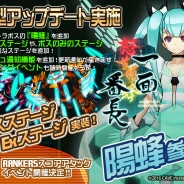 ケイブ、『怒首領蜂一面番長』が大型アップデートを実施 カジュアルe-sports「RANKERS」でのスコアアタックイベントも開催