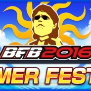 サイバード、『BFB 2016-サッカー育成ゲーム』にてAndroid版の配信3周年を記念した「サマーフェスティバル」キャンペーンを開催