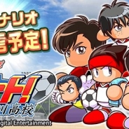 KONAMI、『実況パワフルサッカー』で人気サッカーマンガ「シュート」とのコラボシナリオを近日配信!
