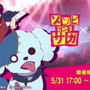 Cygames、『神撃のバハムート』で「ゾンビランドサガ」とのコラボイベントを開催! 水野愛&紺野純子など限定コラボカードが登場