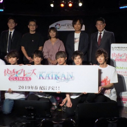 【イベント】『快感♥フレーズCLIMAX』制作発表会 15万字超の大ボリューム&フルボイスのストーリーと濃厚な恋愛に注目 原作者の新條まゆ氏は新作の構想も