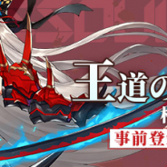 T Game Entertainment、10月中旬配信予定の『ソウル戦記S』の事前登録者数が1万人を突破