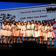 リベルの次世代声優育成ゲーム『CUE!』がメインキャスト勢揃の初ミニライブイベントを開催! 来年4月には1stライブも決定
