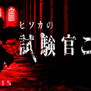 DeNA、『HUNTER×HUNTER アリーナバトル』の特設ページで「ヒソカの試験官ごっこ」を開催 生存率0.01%のマルチED方式