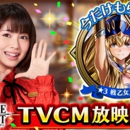エイチーム、『ヴァルキリーコネクト』で浜辺美波さん出演のTVCMを10月28日より放映開始 新キャラ「ノルン」を全員にプレゼント!