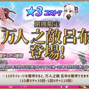 X Ten Games、『三極姫RE:BIRTH~DEFENCE~』で新武将「万人之敵 呂布」追加! セールイベントも開催中