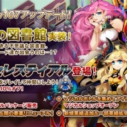ネクソン、『ファンタジーウォータクティクス』に新ダンジョン「天空の図書館」や新ヒーロー「竜人セレスティアル」を追加!