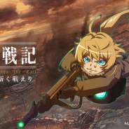 スタジオハーベスト、「幼女戦記」が原作のスマホゲーム『幼女戦記 魔導師斯く戦えり』の制作を発表! 本日より事前登録開始!