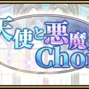 プリンセス・プリンシパルGOM製作委員会、『プリンセス・プリンシパルGAME OF MISSION』で「extra mission09 天使と悪魔のChoir」を開催