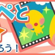 グリー、『踊り子クリノッペ』にて写真撮影機能「クリノッペとパシャ☆」を追加!
