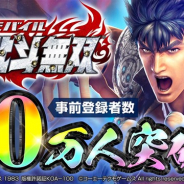 コーエーテクモ、『真・北斗無双』の事前登録者数が50万人を突破! 100万人までの事前登録特典を新たに追加