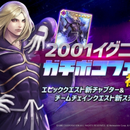Netmarble、『KOF ALLSTAR』でイグニス出現のガチャ「ガチボコフェス」を実装!!