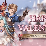 Cygames、「グランブルーファンタジー バレンタイン」キャンペーンを「CyStore」で2月9日より開催決定!