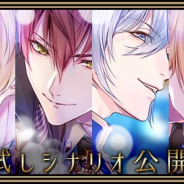 フロンティアワークス、事前登録実施中の『王子たちと真夜中のキス~月のプリンセス Deep Moon~』のお試しシナリオを公式サイトで公開!