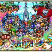 スクエニ、『ロマサガRS』で2周年CP開始! 最大630連無料と12000ジュエル配布、「Romancing祭」でジョー編、聖王編、最終皇帝(女)編の開催も!