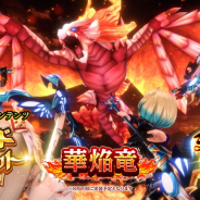 コロプラ、『白猫プロジェクト』で大型アップデート公開! Lv上限解放、8つのパーティで挑む超高難易度コンテンツほか盛り沢山の内容に