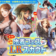 コーエーテクモ、『大航海時代Ⅴ』で「水着フェスLRスカウト第2弾」を開催! ビキニ姿の「LR アルヴィダ」登場