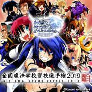 コナミアミューズメント、「QMA 軌跡の交叉 -Xross Voyage-」で行うeスポーツ大会「全国魔法学校賢技選手権」を5月20日より開幕!