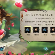 WeGames、『ブラックホライズン -Black Horizon-』でバレンタインを記念した限定召喚「神秘の恋人」を開催!