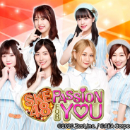 アイア、『SKE48 Passion For You』のサービスを2021年4月30日をもって終了