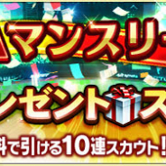 KONAMI、『プロ野球スピリッツA』で「Sランク選手1人確定10連プレゼントスカウトおかわり2杯目」を開催! 無料で1人1回限り!
