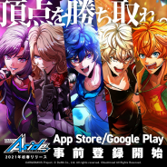 ブシロードとDeNA、『アルゴナビス from BanG Dream! AAside』のストア事前登録を開始!