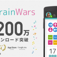 トランスリミット、リアルタイム対戦型頭脳ゲーム『BrainWars』が累計1200万DLを突破 アジア圏、ヨーロッパ圏を中心に世界150ヵ国以上で展開