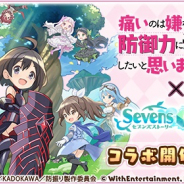 WithEntertainment、『セブンズストーリー』でアニメ「防振り」コラボを25日より開催!