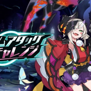 任天堂とCygames、『ドラガリアロスト』でイベント「タイムアタックチャレンジ」を6月21日15時より開催