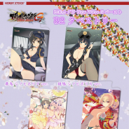 ホビーストック、『閃乱カグラ NewWave Gバースト』のカードイラストを使用したB2タペストリーを発売