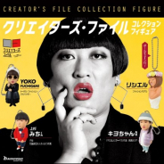 ブシロードクリエイティブ、『クリエイターズ・ファイル コレクションフィギュア』をカプセルトイとして11月より発売!