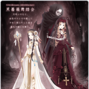 ニキ、『ミラクルニキ』でイベント「黒薔薇舞踏会」とセットコーデ「人気アイドル」が手に入るキャンペーン開催中…ストアランキングでトップ30復帰!