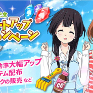 エディア、『マップラス+カノジョ』のリリースを記念してアプリ内でスタートアップキャンペーンを開始