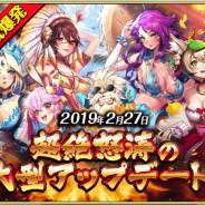 エクスカリバー、『【究極放置RPG】ハーレム伝説~俺の時代がやってきた~』でキャラを2体追加 大型アップデートで新要素バトルタワーや第2ワールドをオープン