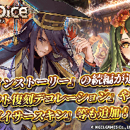 NGELGAMES、『ロードオブダイス』で「メインストーリー」続編や「アジト復刻ハロウィンデコレーション」「新ダイサースキン」を追加!
