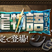 【App Storeランキング(7/7)】「神器龍物語」シリーズ登場の『パズドラ』が首位 「エリアの騎士」コラボ新イベキャラ登場の『パワサカ』は11位に