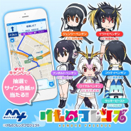 エディア、徒歩・カーナビアプリ「MAPLUS+声優ナビ」で「けものフレンズ」のキャラチェンジセット第2弾「PPP」セットを提供開始