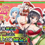 マイネットゲームス、『妖怪百姫たん!』で妖怪百姫譚「聖なる夜の衣装祭!」を開催!