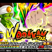 バンナム、『ドラゴンボールZ ドッカンバトル』で「Wドッカンフェス」を開始 新SSRのパイクーハンとジャネンバが2種類のドッカンフェスで登場