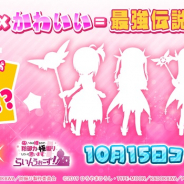 ディ・テクノ、『防振りうぉーず!』×『Fate/kaleid liner プリズマ☆イリヤ』コラボの開催が決定!