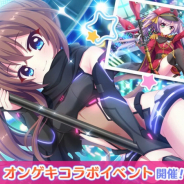 ポニーキャニオンとhotarubi、『Re:ステージ!プリズムステップ』で「オンゲキ」コラボイベント「ポイントランキングイベント」を開催!