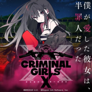 御影良衛氏率いるMIKAGEの期待作『クリミナルガールズX』がCAMPFIREで目標額600万円を初日で達成! コンセプトビジュアルとゲーム画面、第二弾PV公開!
