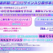 『ファンタジア・リビルド』の公式Twitterで「デート・ア・ライブ」の原作者・橘公司先生のサイン入り原作本のプレゼントキャンペーンを開催